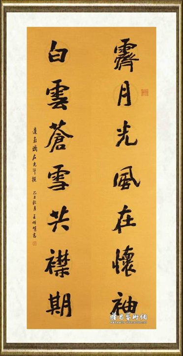 王明明_齐月光风在怀袖 白云苍雪共襟期